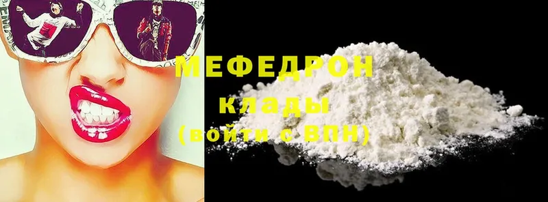 купить наркоту  Меленки  МЕФ mephedrone 